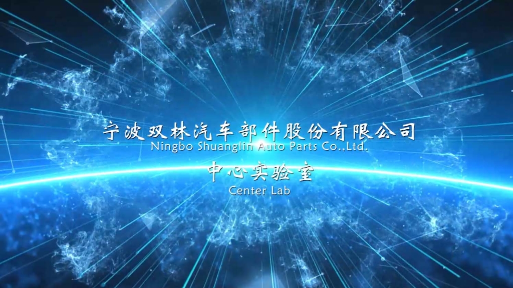 雙林中心實(shí)驗室